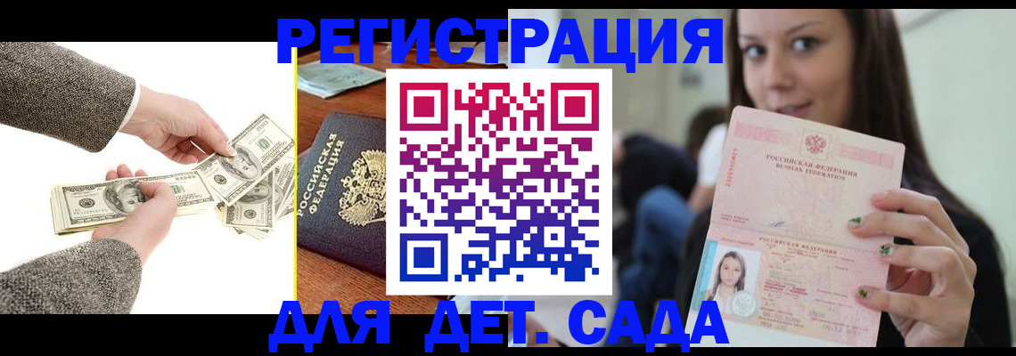 прописка поиск в Северобайкальске